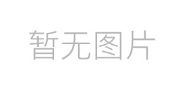 購買(mǎi)高端辦公家具有什么好處？